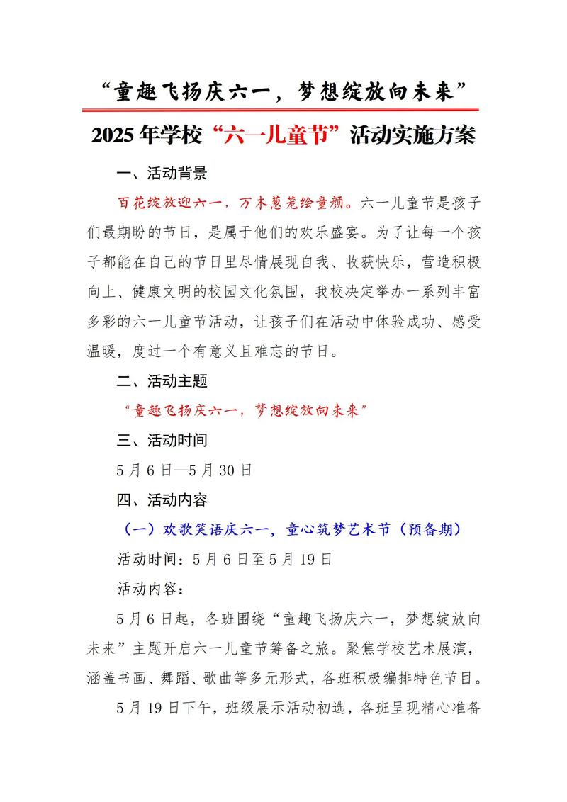 户外广告